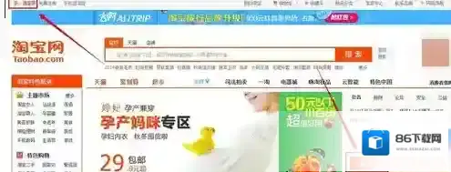 淘宝网点击