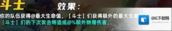 金铲铲之战羁绊