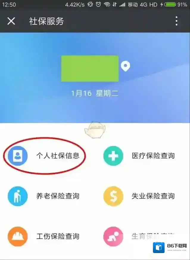 微信点击