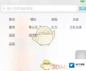 支付宝点击