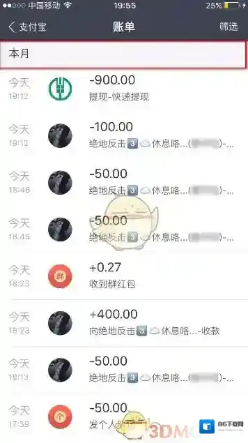 支付宝页面