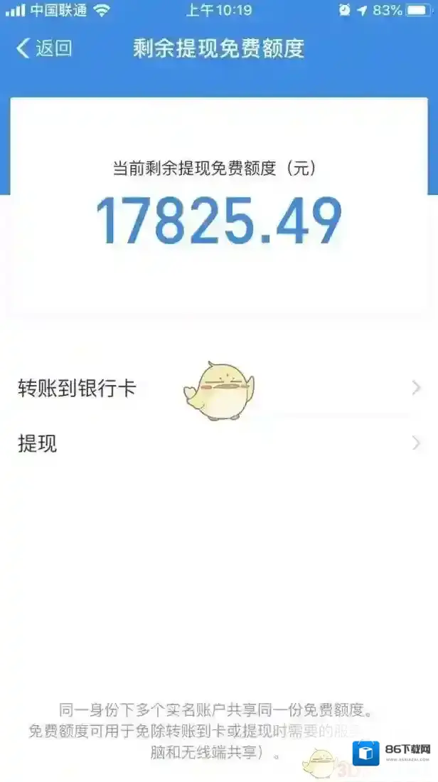 支付宝免费