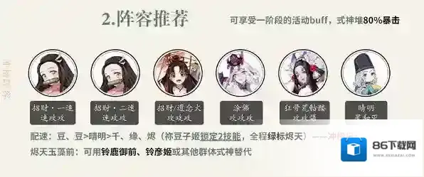 阴阳师弥豆子