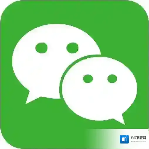微信就可以