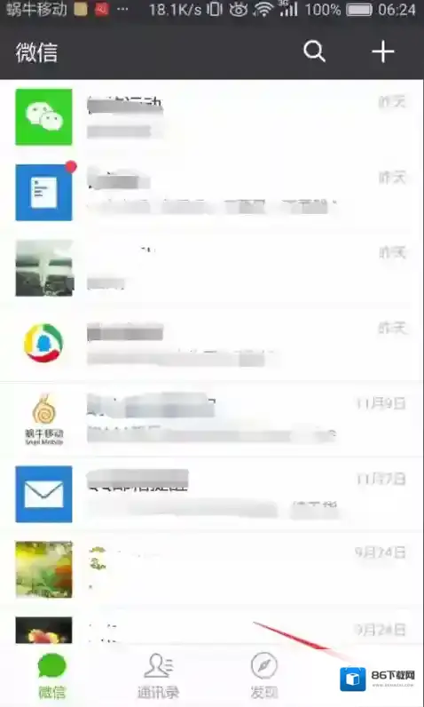 微信个性签名