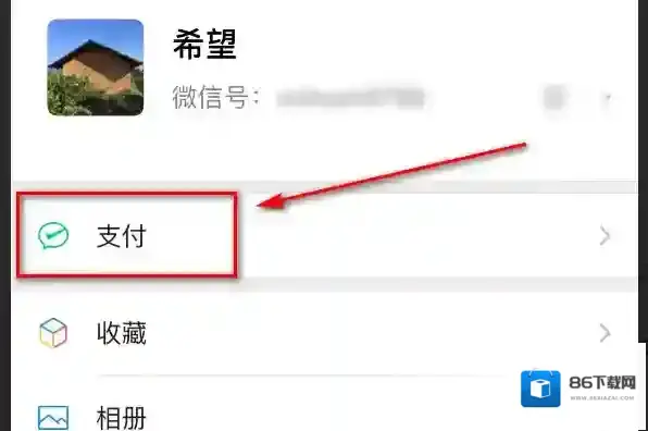 微信输入