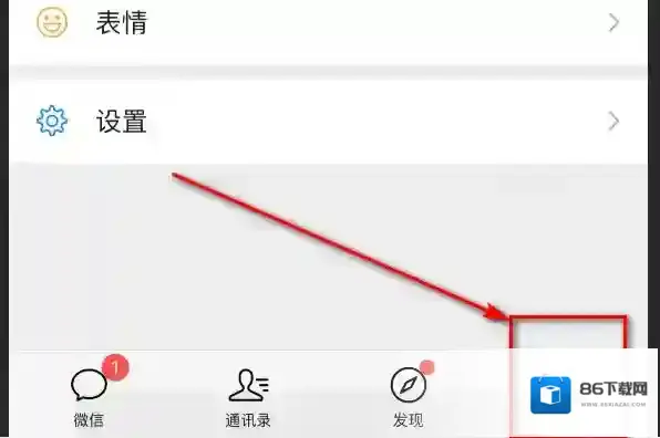 微信密码