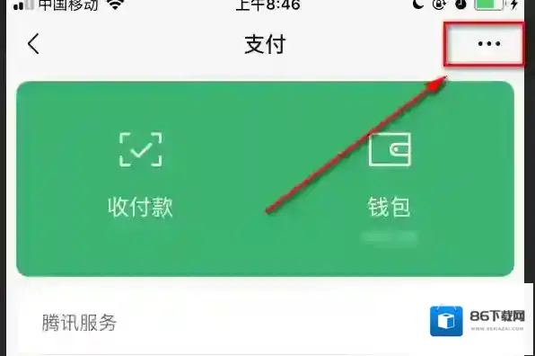 微信身份验证