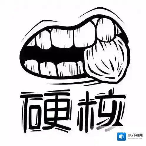 新浪微博硬核
