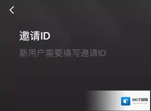 《粉象生活》邀请码分享