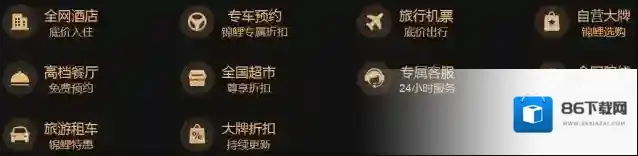 省点花优惠