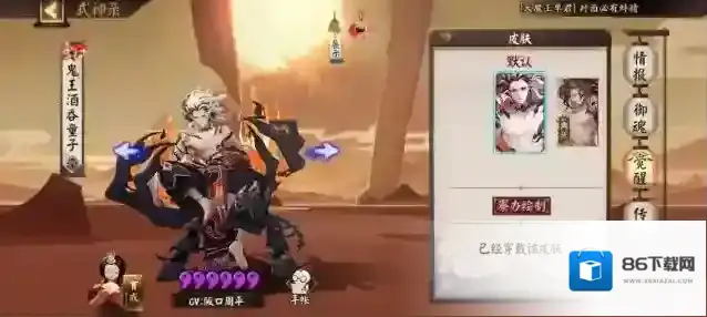 阴阳师爆伤