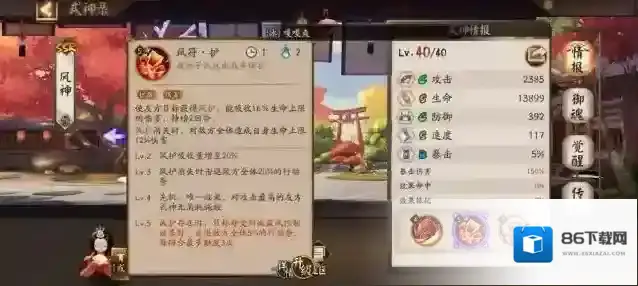 阴阳师大蛇