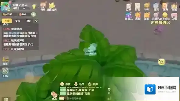 摩尔庄园职业
