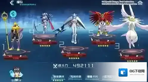数码宝贝：新世纪数码宝贝