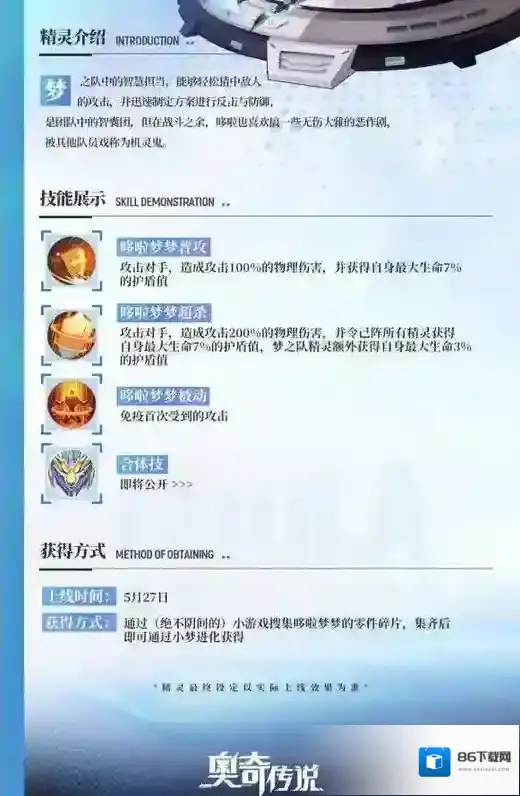 奥奇传说攻击