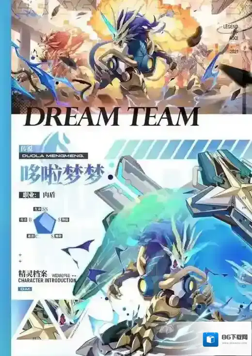 奥奇传说生命