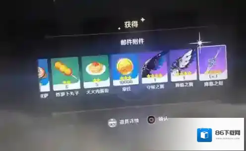 原神属性