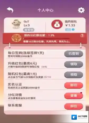 盖楼大作战金币
