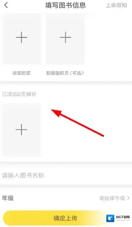 快对作业点击