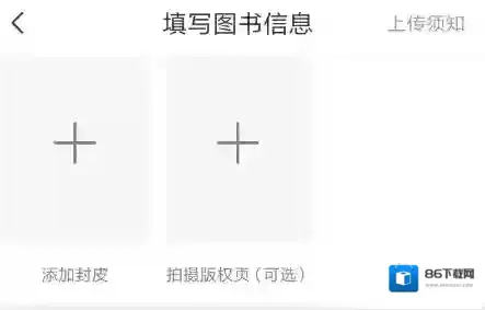 快对作业上传