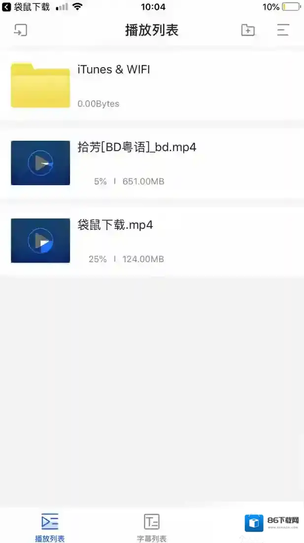 袋鼠播放器