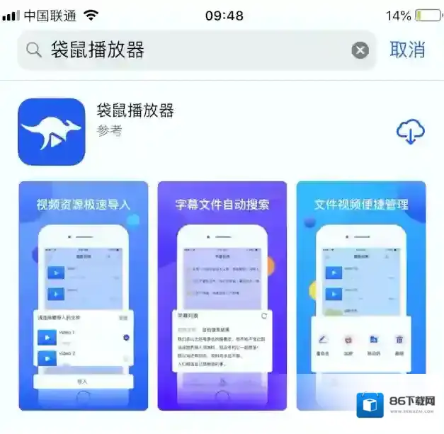 袋鼠导出