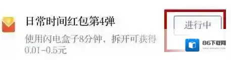 闪电盒子奖励