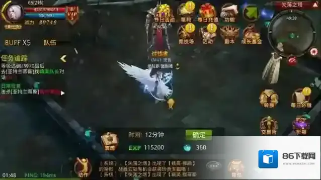 全民奇迹进阶