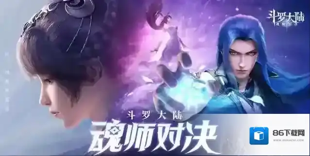 斗罗大陆魂师对决困难6-6怎么过？斗罗大陆魂师对决困难6-6通关攻略