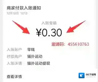 猫扑运动步数