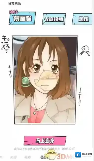 一甜相机照片