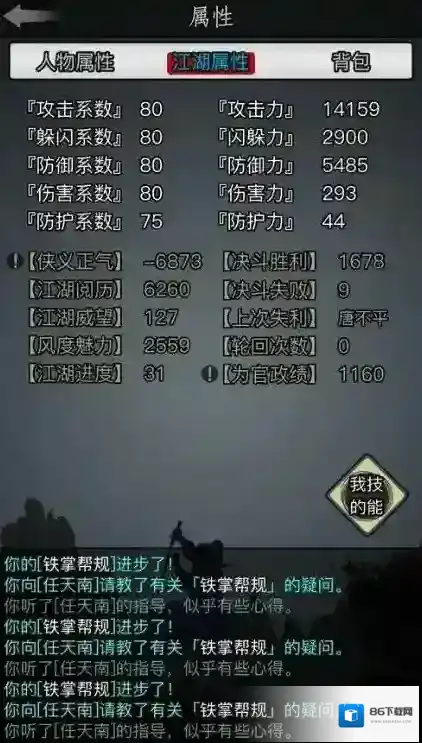 放置江湖臂力