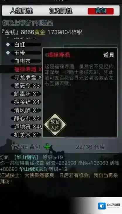 放置江湖铁掌帮攻略怎么玩 门派武功学习推荐