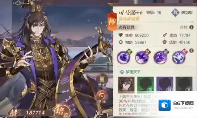 三国志幻想大陆司马阵容培养顺序是什么