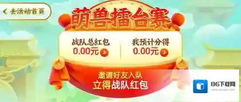 《京东》全民炸年兽退出战队方法介绍