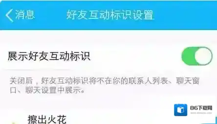 QQ标识
