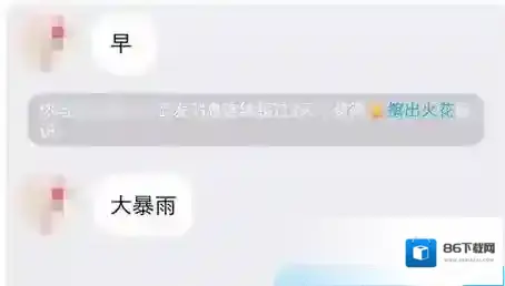 QQ火花