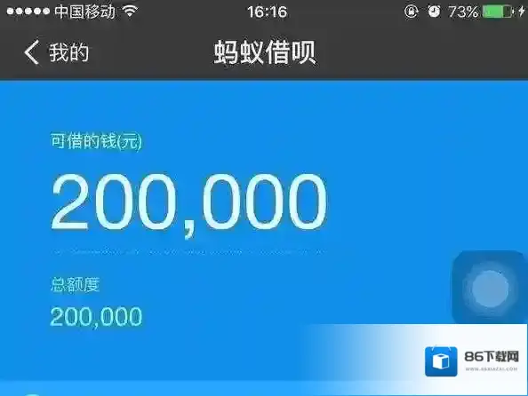支付宝消费
