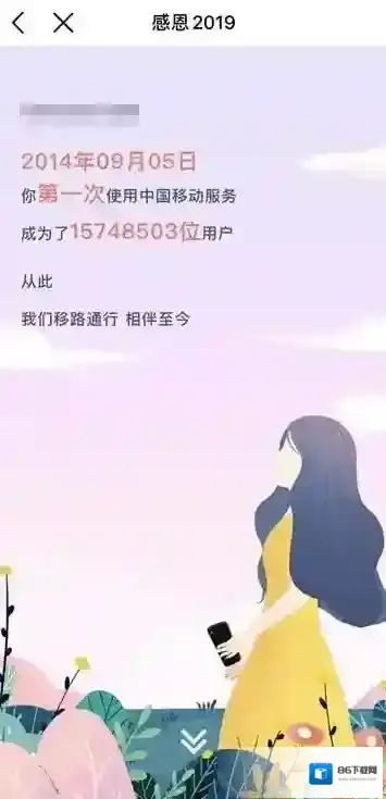 中国移动手机营业厅了你