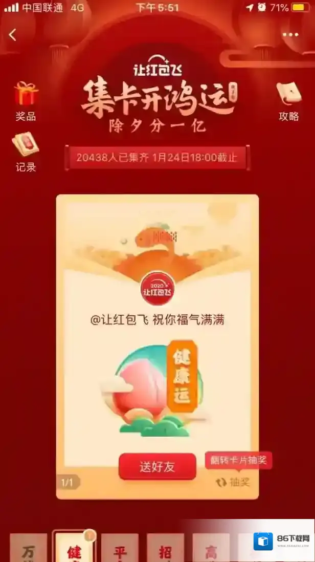 新浪微博入口