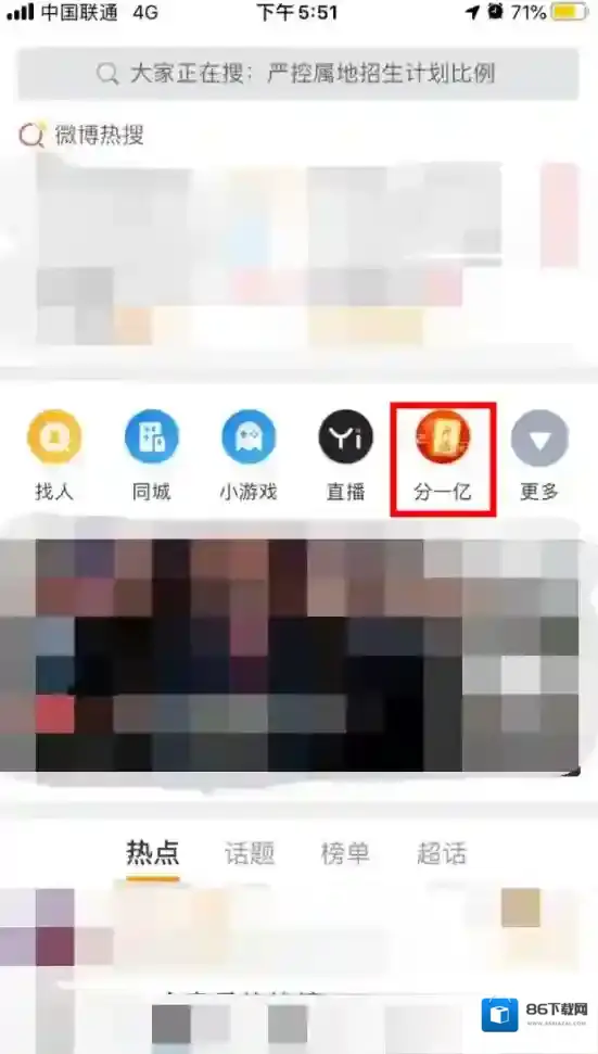 新浪微博就可以