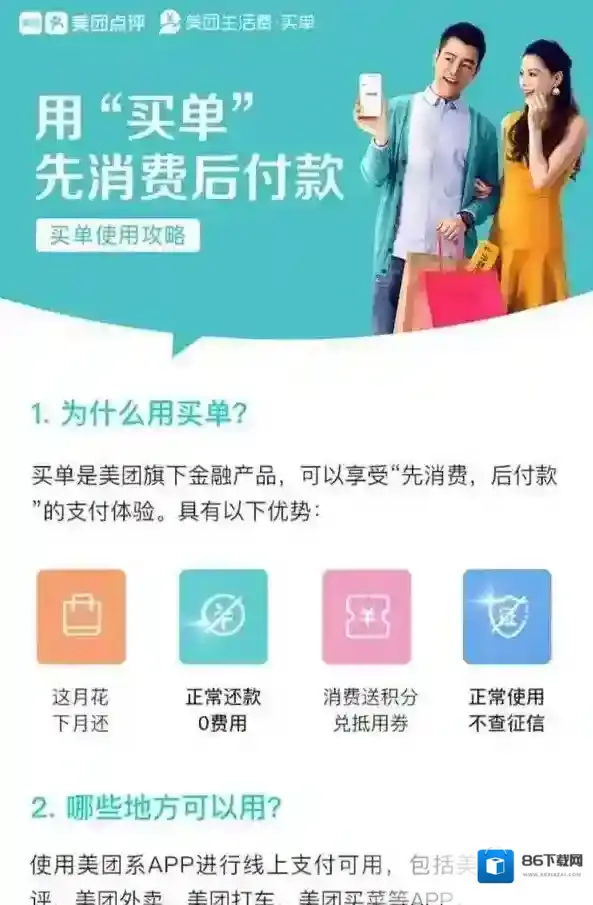 美团如果是