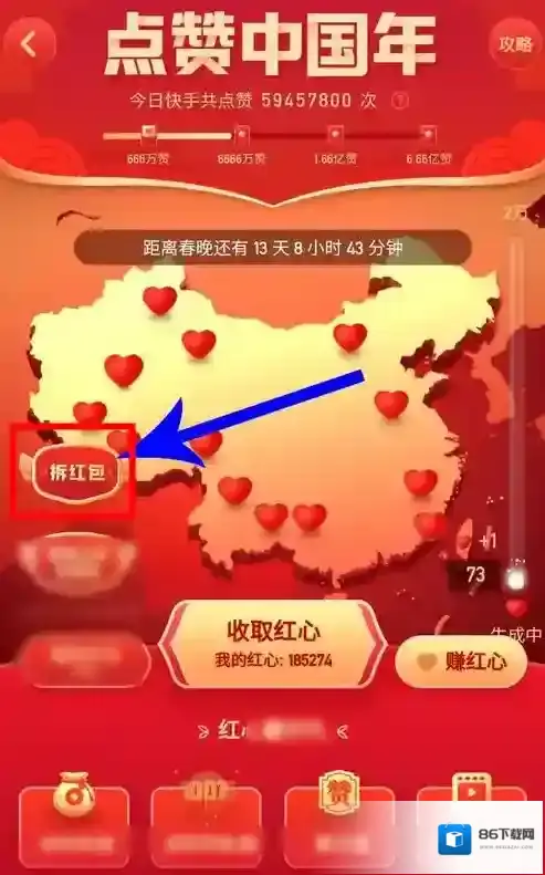 快手图片