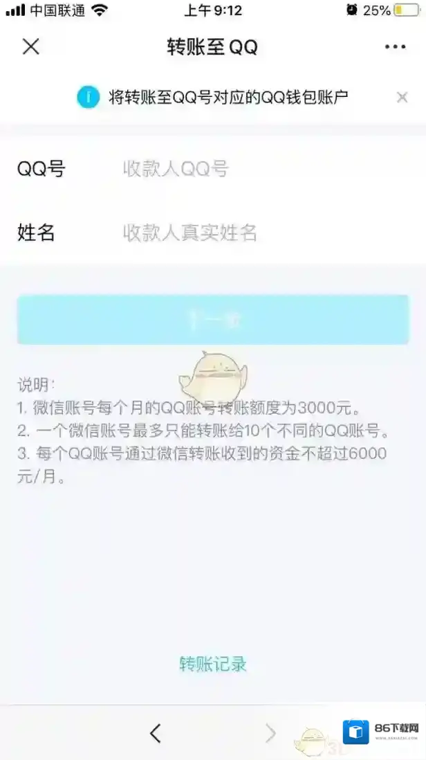微信就可以
