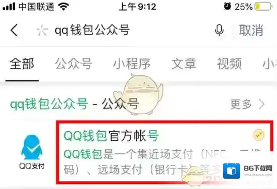 微信钱包