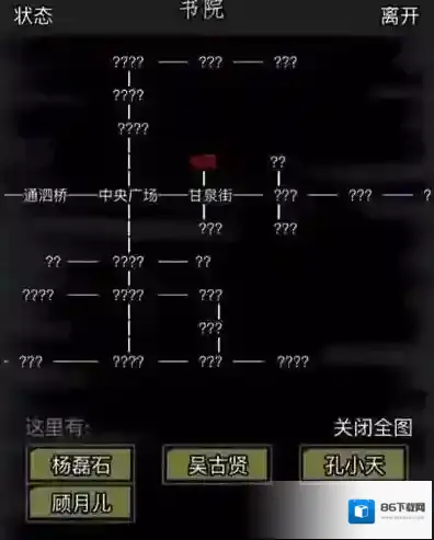 放置江湖角色