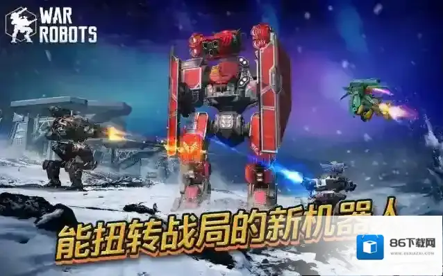 战争普攻