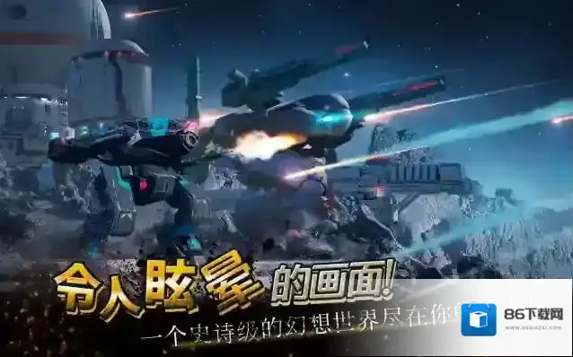战争攻击