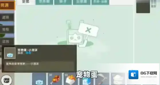 迷你世界泡沫